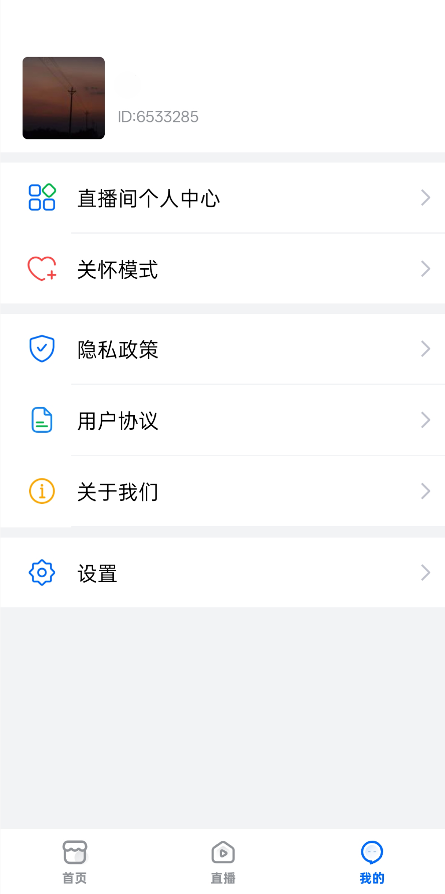 直播界面