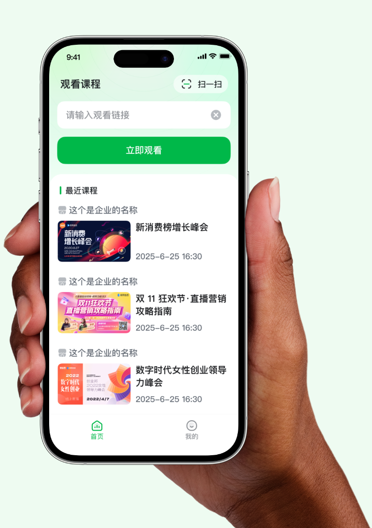 APP界面
